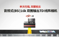 單次掃描，雙圖輸出，重新定義高效檢測——VTD系列工業(yè)相機