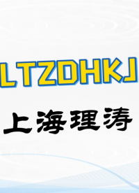 理涛 LT-Z045 医用针管刚性测试仪 GB/T 18457-2024 专业讲解