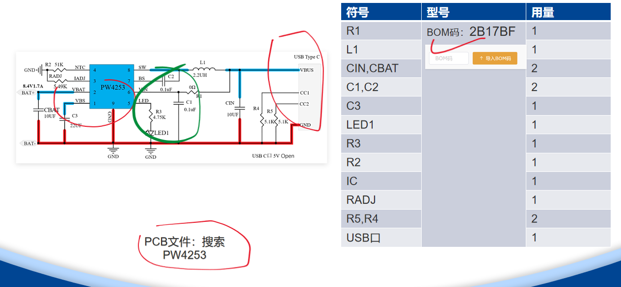 电池充电管理