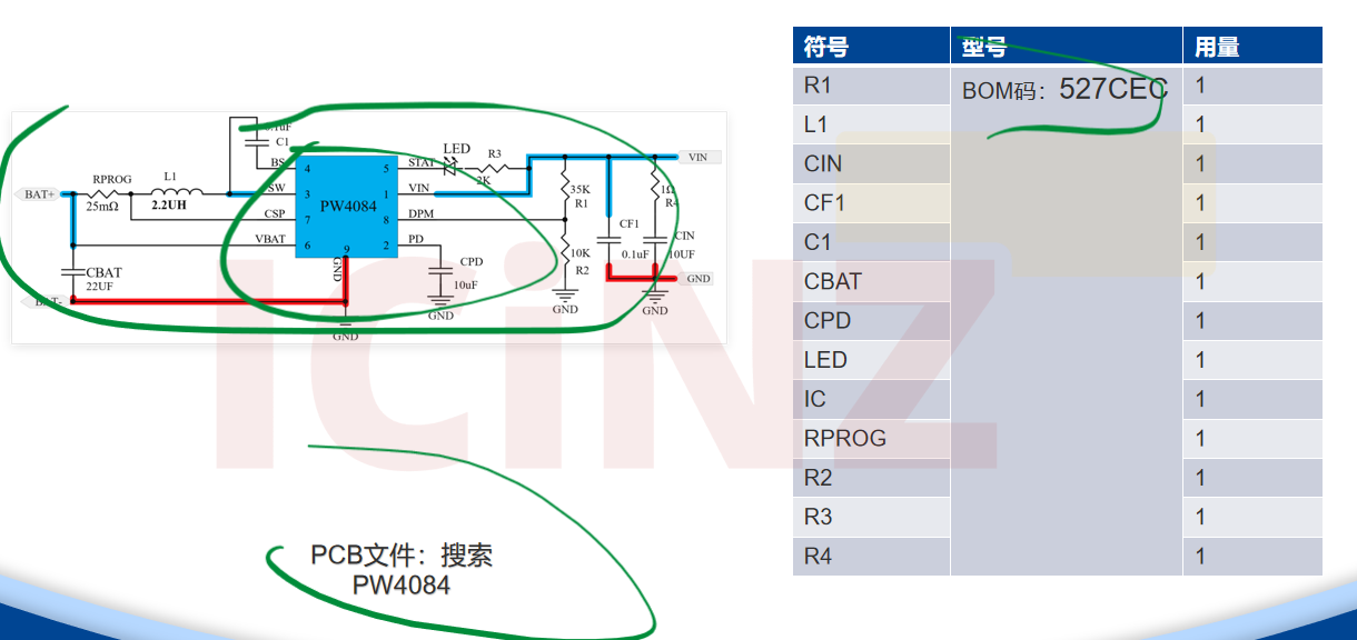 电池充电管理