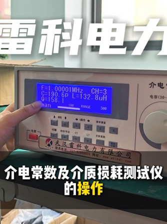 测试仪