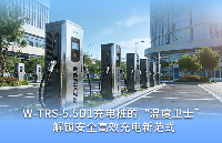 W-TRS-<b class='flag-5'>5.5D1</b>傳感器：<b class='flag-5'>充電</b><b class='flag-5'>樁</b>的“溫度衛(wèi)士”，解鎖安全高效<b class='flag-5'>充電</b>新范式