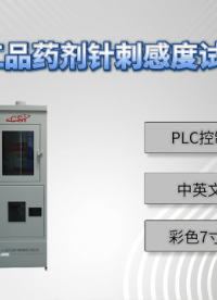 上海程斯 CSI-F908 火工品药剂针刺感度试验仪 GJB 5891.23-2006 性能特征