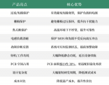 穩(wěn)先微電子推出WSD7130S系列智能高邊開關芯片