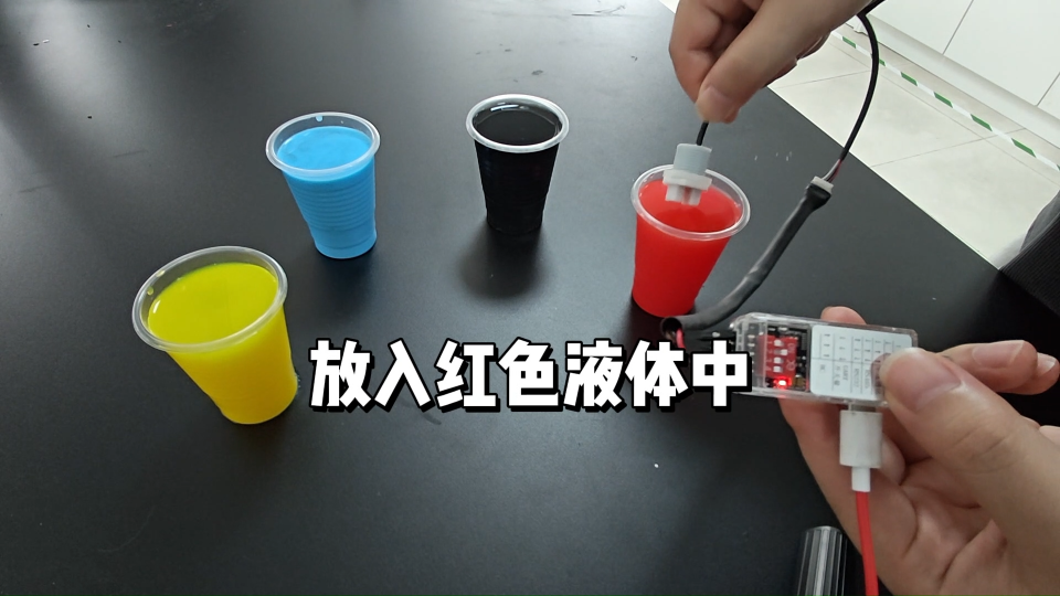你以为有色液体能“骗”过它？❌
超声波液位传感器：颜色？根本不是事儿！#超声波液位传感器 
 