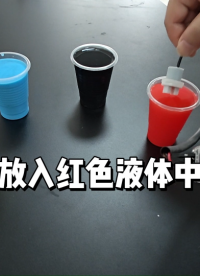 你以为有色液体能“骗”过它？❌
超声波液位传感器：颜色？根本不是事儿！#超声波液位传感器 
 