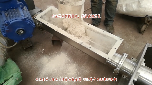 氧化钙粉管链式输送机 山东开来管链输送机可非标定制# 管链输送机
