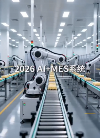 万界星空科技方便面生产MES系统方案# MES# 