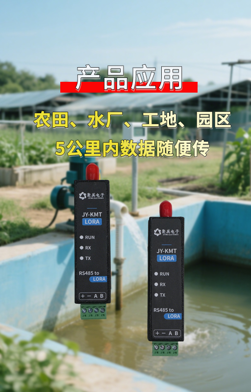 工厂设备无线联动，全靠这款微型LORA电台 #plc #物联网 
