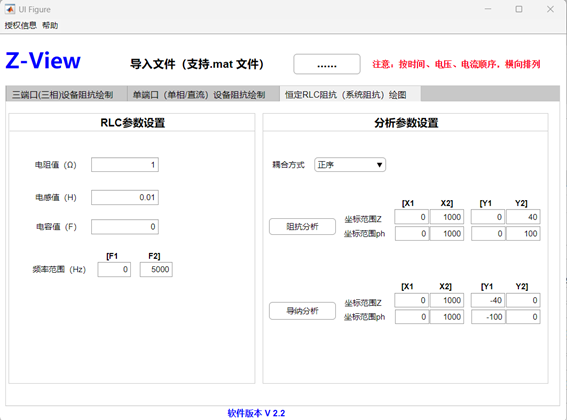阻抗