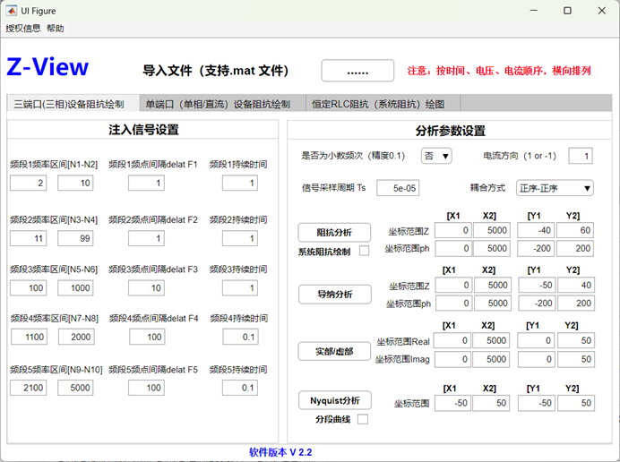 阻抗