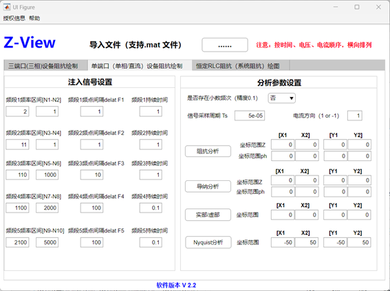 阻抗