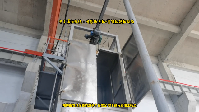 碳素噸袋拆包機配套管鏈輸送機 水平管鏈式輸送機現(xiàn)場# 