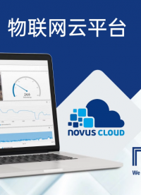 宏集NOVUS物联网云管理方案#农业物联网 #工业物联网
#宏集科技
 