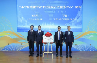 昱櫟技術助力“潤物中試平臺知識產(chǎn)權<b class='flag-5'>服務中心</b>”落地運營