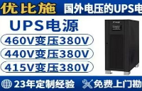一文读懂：UPS如何实现<b class='flag-5'>不间断</b>？铅酸<b class='flag-5'>蓄电池</b>如何工作与维护？