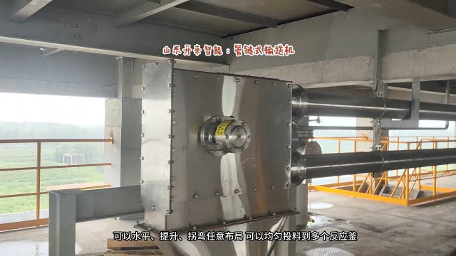 化工粉末管链式输送机 无尘型管链输送机多点投料