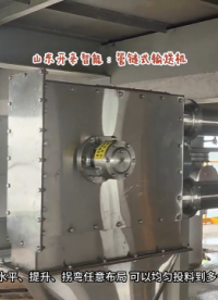 化工粉末管链式输送机 无尘型管链输送机多点投料