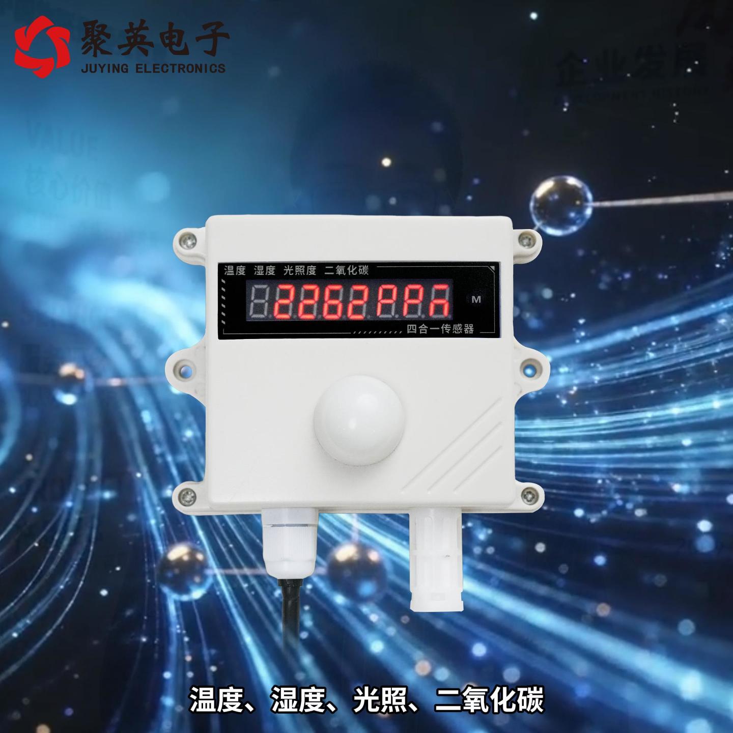 光照、温湿度、CO₂都能测，这台传感器太全能#plc #物联网 