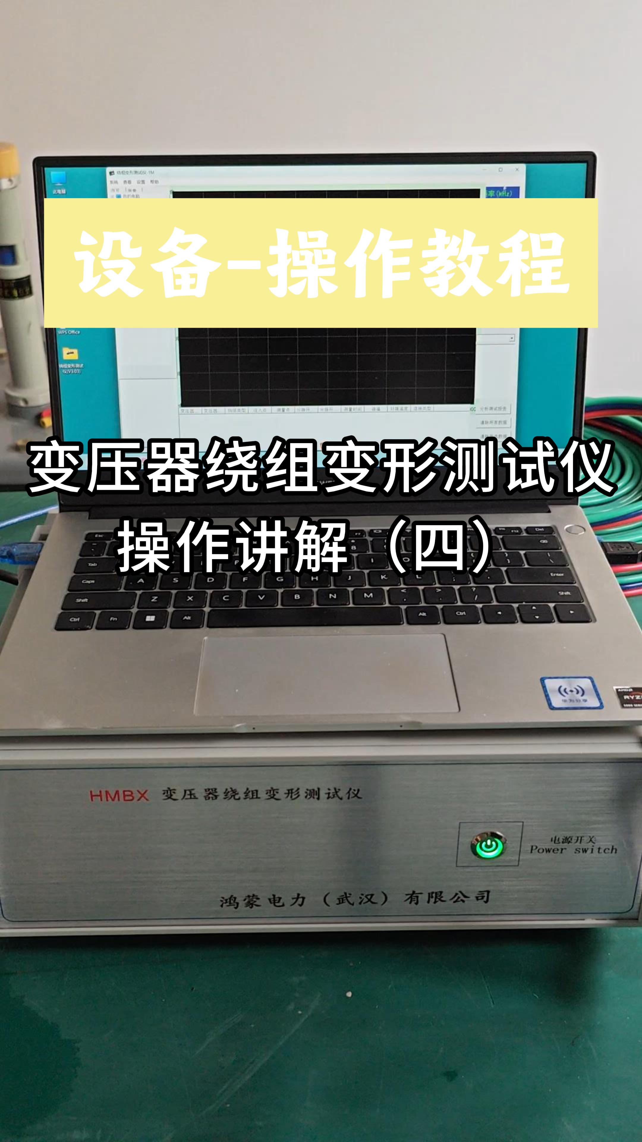 变压器绕组变形测试仪教程（四）：手把手教你读懂频响曲线！# #电工 