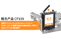 概念产品CP159 |  专为 15mm U.2/U.3 NVMe SSD 打造的单槽位 <b class='flag-5'>PCIe</b> 5.0 <b class='flag-5'>转接卡</b>