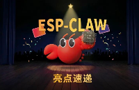 乐鑫信息推出ESP-Claw AI智能体框架，物联网进入“聊天造物”时代