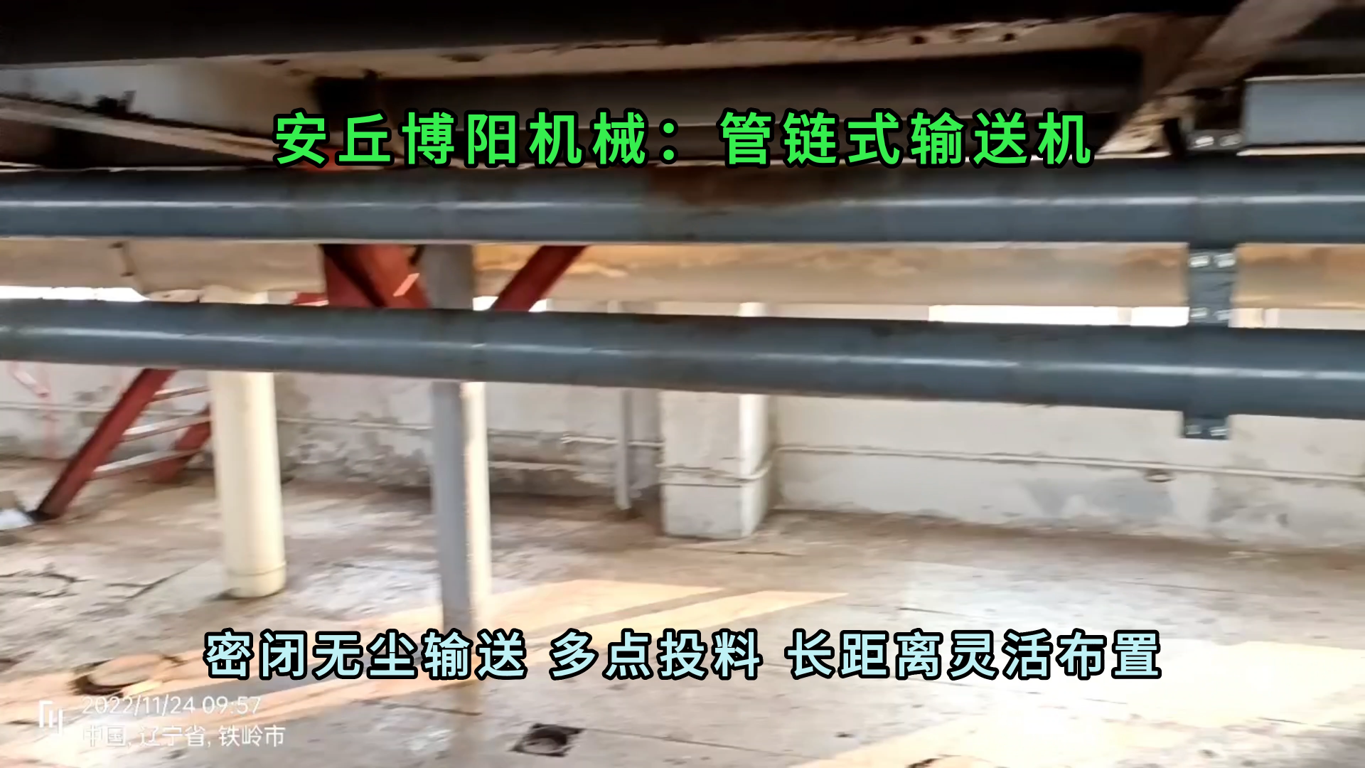 山东石膏粉管链输送机 无尘管链式粉体输送机可拐弯