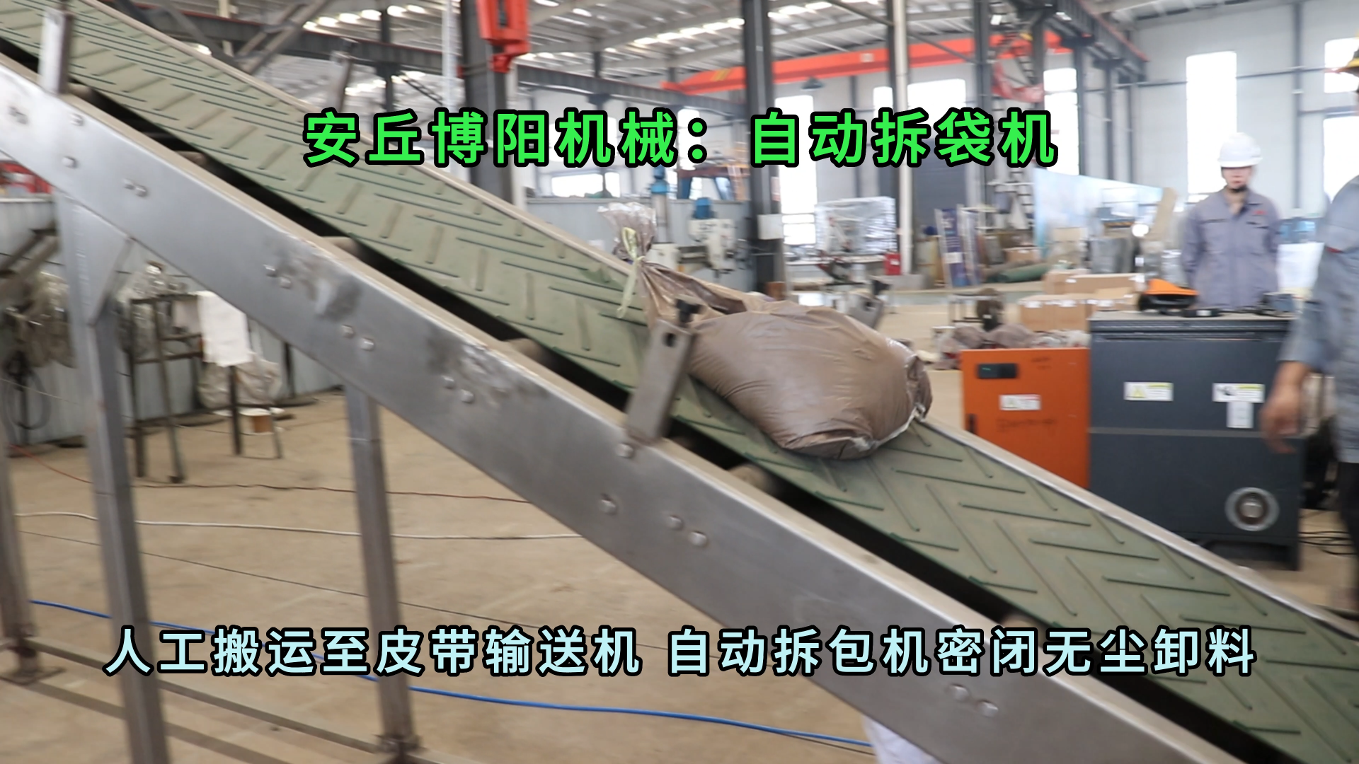 25kg氯化钾自动拆包卸料机 无尘粉体自动拆袋机可定制
