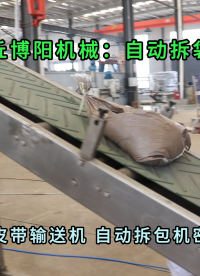 25kg氯化钾自动拆包卸料机 无尘粉体自动拆袋机可定制