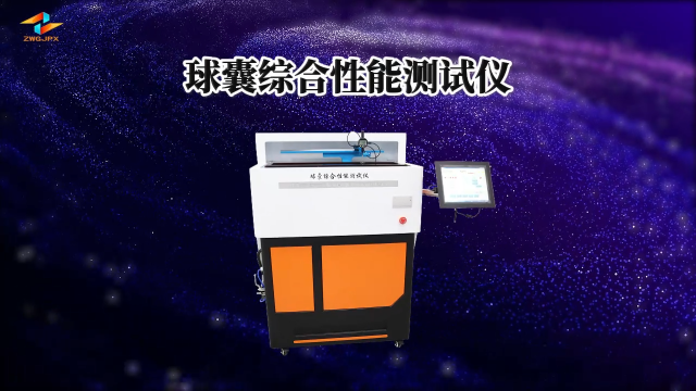 诚卫 球囊综合性能测试仪 测试结果准确