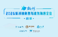 洛微科技蝉联2026杭州准<b class='flag-5'>独角兽</b>企业荣誉