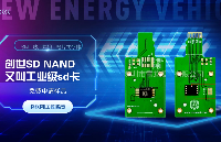 3 次返修彻底崩盘！靠 SD NAND 力挽狂澜，挽救濒临夭折的车载项目