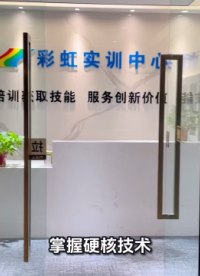 全国想学医疗器械维修的注意啦彩虹培训真机实操教学，零基础也能学