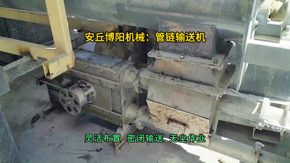除尘灰管链输送机定制  管式输送设备密闭输送# 
