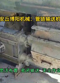 除尘灰管链输送机定制  管式输送设备密闭输送# 