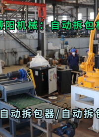 活性炭全自动拆包机器人 25kg粉体全自动拆包机械手