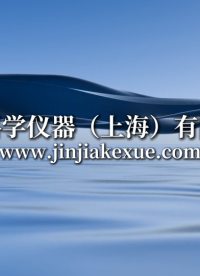 觐嘉 全自动液压快换接头空气包含量试验台 操作规程