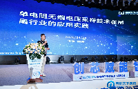 <b class='flag-5'>其</b><b class='flag-5'>利</b><b class='flag-5'>天下</b>亮相第22屆順德家電研討會，單電阻采樣<b class='flag-5'>技術(shù)</b>賦能吊扇行業(yè)新升級