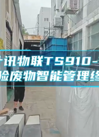 物联网产品与行业解决方案提供商#电路知识 