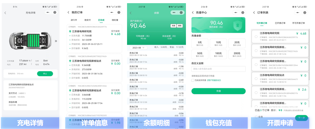 充电桩