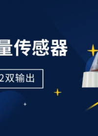 紅外雨量傳感器 紅外光學(xué)掃描 非接觸測(cè)量 脈沖RS232雙輸出