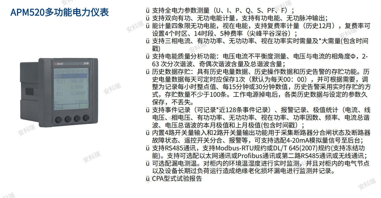 高精度计量的“多面手”——多功能电力仪表与能耗计量体系