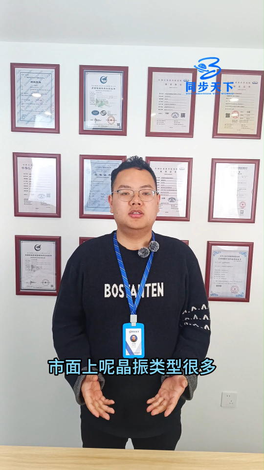 晶振可以用什么设备去测 #有源晶振测试仪 #无源晶振测试常用仪器 #贴片晶振测试仪 #同步天下 #晶振 