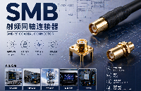 SMB接头老化了只能扔掉？分享几个<b class='flag-5'>你</b><b class='flag-5'>不知道</b>的日常维护「回春术」