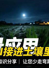 告别人工浇水，OpenClaw加持，农田温湿度智能调控灌溉#农业物联网 #plc #物联网 
