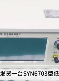 低失真度测量仪 失真仪 失真分析仪发货视频