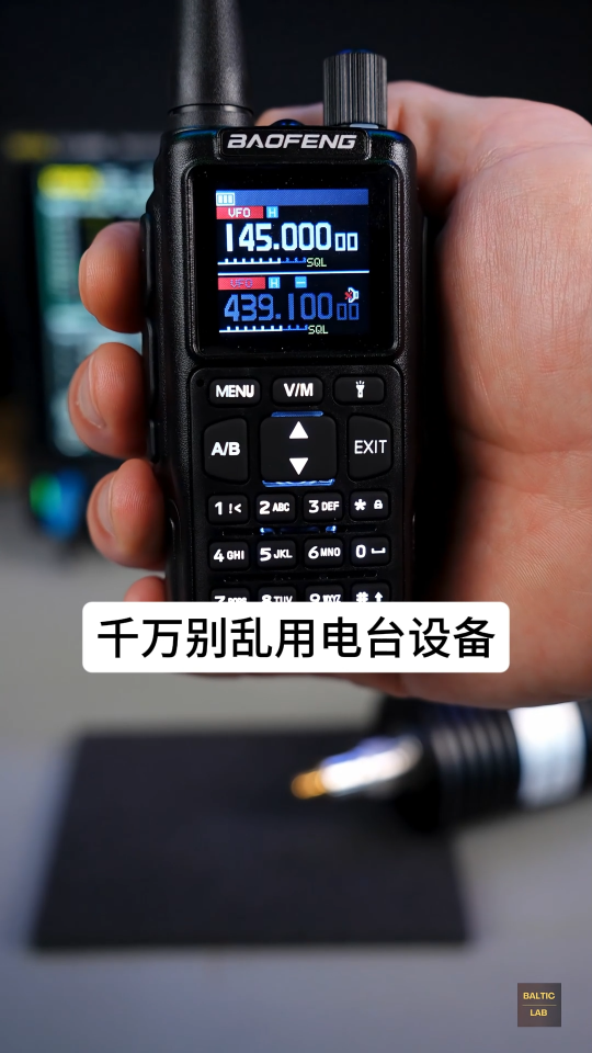 10 次谐波极限实测｜你的无线电设备合规吗？#无线电 #测评  #频谱分析仪 #谐波 #电台 