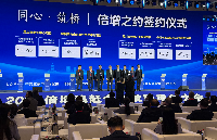 北京昱栎技术有限公司出席2026倍增追赶合作发展丰台大会 签署生态合作协议推进AR医疗技术应用