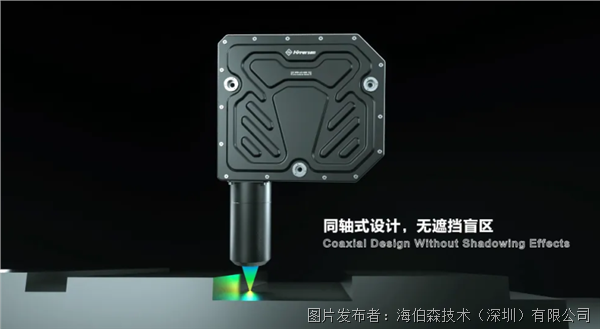 海伯森同轴式3D线光谱共焦传感器