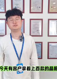 晶振測(cè)試儀無(wú)源有源皆可測(cè)# 